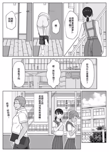 Page 8 of 19cm ga Hairu made3 - preview thumbnail