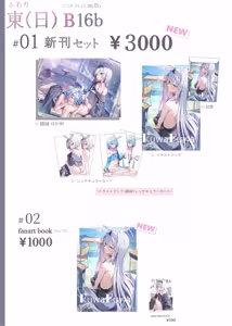 Page 27 of ふわり - preview thumbnail