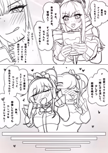 推しのリーノ計画2 — hentai manga cover on Fhentai