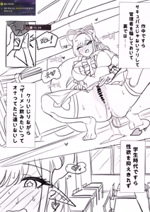 Page 5 of 推しのリーノ計画2 - preview thumbnail