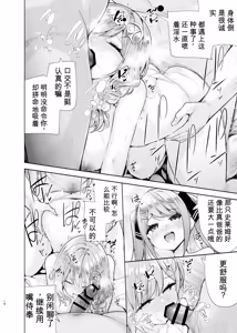 Page 19 of Mahogakuin Shuseki no Mama ni Shori shite Ichinichi Shihai suru. - preview thumbnail