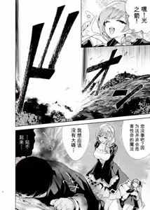 Page 3 of Mahogakuin Shuseki no Mama ni Shori shite Ichinichi Shihai suru. - preview thumbnail