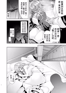 Page 5 of Mahogakuin Shuseki no Mama ni Shori shite Ichinichi Shihai suru. - preview thumbnail