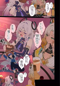 Page 2 of Citlali ni Warui Koto o Suru Hanashi - preview thumbnail
