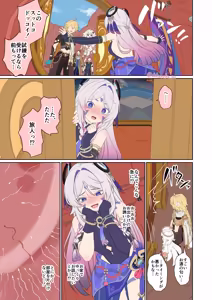 Page 31 of Citlali ni Warui Koto o Suru Hanashi - preview thumbnail