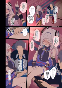 Page 5 of Citlali ni Warui Koto o Suru Hanashi - preview thumbnail