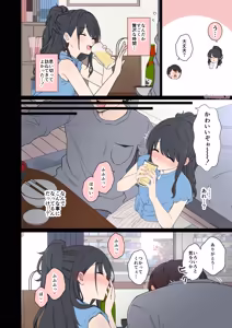 Page 5 of Kazano Hiori ni Warui Koto o Suru Hanashi - preview thumbnail
