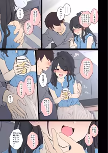 Page 6 of Kazano Hiori ni Warui Koto o Suru Hanashi - preview thumbnail