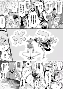 Page 11 of Goblin no Soukutsu ni Torawarete - Memeris to Tina no Aragaenu Kokuin | 哥布林巢穴中的被囚之人 -梅梅莉丝与缇娜无法反抗的刻印- - preview thumbnail