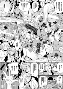 Page 13 of Goblin no Soukutsu ni Torawarete - Memeris to Tina no Aragaenu Kokuin | 哥布林巢穴中的被囚之人 -梅梅莉丝与缇娜无法反抗的刻印- - preview thumbnail