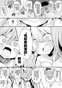 Page 15 of Goblin no Soukutsu ni Torawarete - Memeris to Tina no Aragaenu Kokuin | 哥布林巢穴中的被囚之人 -梅梅莉丝与缇娜无法反抗的刻印- - preview thumbnail