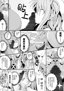 Page 18 of Goblin no Soukutsu ni Torawarete - Memeris to Tina no Aragaenu Kokuin | 哥布林巢穴中的被囚之人 -梅梅莉丝与缇娜无法反抗的刻印- - preview thumbnail