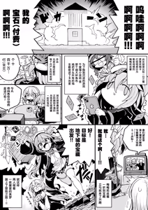 Page 3 of Goblin no Soukutsu ni Torawarete - Memeris to Tina no Aragaenu Kokuin | 哥布林巢穴中的被囚之人 -梅梅莉丝与缇娜无法反抗的刻印- - preview thumbnail