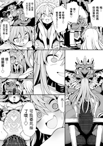 Page 33 of Goblin no Soukutsu ni Torawarete - Memeris to Tina no Aragaenu Kokuin | 哥布林巢穴中的被囚之人 -梅梅莉丝与缇娜无法反抗的刻印- - preview thumbnail