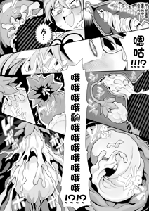 Page 35 of Goblin no Soukutsu ni Torawarete - Memeris to Tina no Aragaenu Kokuin | 哥布林巢穴中的被囚之人 -梅梅莉丝与缇娜无法反抗的刻印- - preview thumbnail