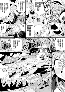 Page 40 of Goblin no Soukutsu ni Torawarete - Memeris to Tina no Aragaenu Kokuin | 哥布林巢穴中的被囚之人 -梅梅莉丝与缇娜无法反抗的刻印- - preview thumbnail