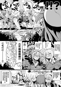 Page 4 of Goblin no Soukutsu ni Torawarete - Memeris to Tina no Aragaenu Kokuin | 哥布林巢穴中的被囚之人 -梅梅莉丝与缇娜无法反抗的刻印- - preview thumbnail
