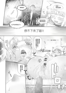 Page 58 of ペットショップの子猫 + 甘えん坊ないたずら子猫 - preview thumbnail