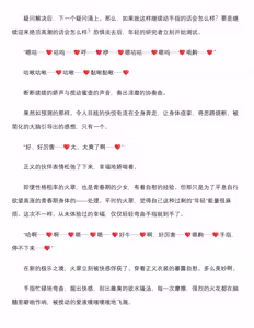 Page 12 of 退魔忍-火翠8月中篇（grok翻译+个人润色） - preview thumbnail