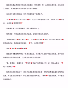 Page 21 of 退魔忍-火翠8月中篇（grok翻译+个人润色） - preview thumbnail