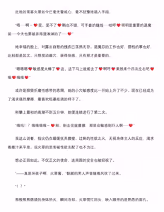Page 26 of 退魔忍-火翠8月中篇（grok翻译+个人润色） - preview thumbnail