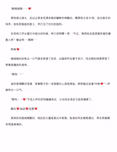 Page 33 of 退魔忍-火翠8月中篇（grok翻译+个人润色） - preview thumbnail