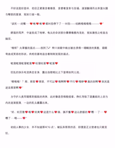 Page 37 of 退魔忍-火翠8月中篇（grok翻译+个人润色） - preview thumbnail