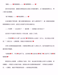 Page 38 of 退魔忍-火翠8月中篇（grok翻译+个人润色） - preview thumbnail