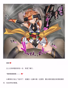 Page 46 of 退魔忍-火翠8月中篇（grok翻译+个人润色） - preview thumbnail