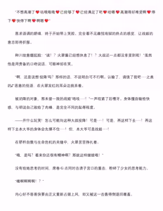 Page 51 of 退魔忍-火翠8月中篇（grok翻译+个人润色） - preview thumbnail