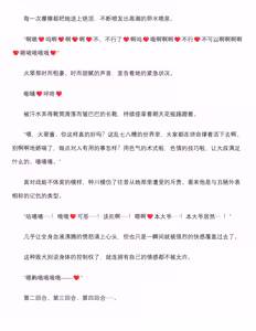 Page 52 of 退魔忍-火翠8月中篇（grok翻译+个人润色） - preview thumbnail