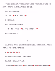 Page 57 of 退魔忍-火翠8月中篇（grok翻译+个人润色） - preview thumbnail