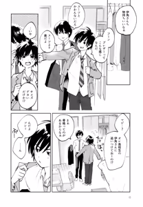 Page 11 of Aoi Yume ga Samete mo - preview thumbnail