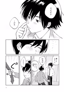 Page 14 of Aoi Yume ga Samete mo - preview thumbnail