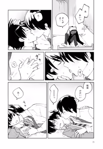 Page 21 of Aoi Yume ga Samete mo - preview thumbnail