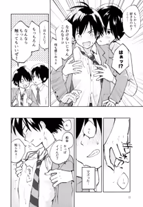 Page 23 of Aoi Yume ga Samete mo - preview thumbnail