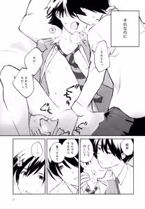 Page 28 of Aoi Yume ga Samete mo - preview thumbnail