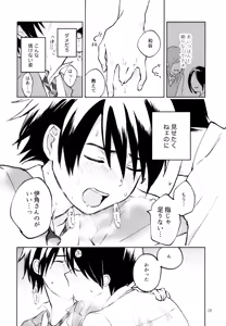 Page 29 of Aoi Yume ga Samete mo - preview thumbnail