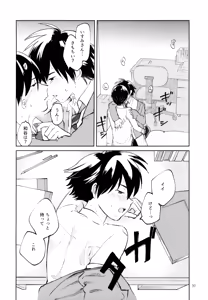 Page 31 of Aoi Yume ga Samete mo - preview thumbnail
