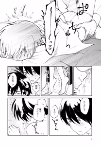 Page 33 of Aoi Yume ga Samete mo - preview thumbnail