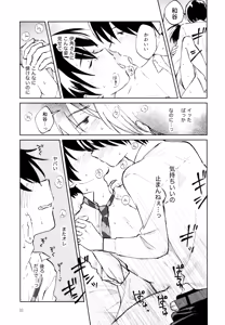 Page 34 of Aoi Yume ga Samete mo - preview thumbnail