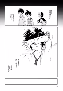 Page 39 of Aoi Yume ga Samete mo - preview thumbnail