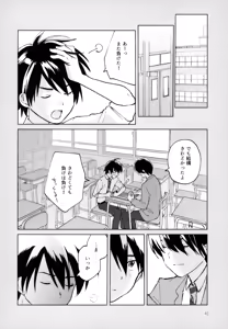 Page 41 of Aoi Yume ga Samete mo - preview thumbnail