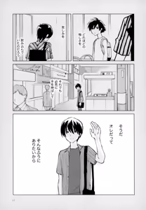 Page 48 of Aoi Yume ga Samete mo - preview thumbnail