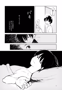 Page 51 of Aoi Yume ga Samete mo - preview thumbnail