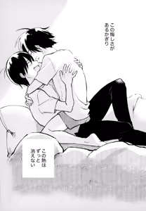 Page 55 of Aoi Yume ga Samete mo - preview thumbnail