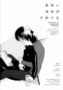 Page 57 of Aoi Yume ga Samete mo - preview thumbnail