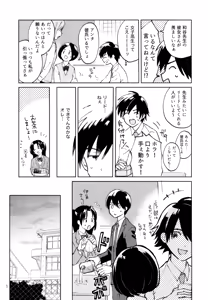 Page 6 of Aoi Yume ga Samete mo - preview thumbnail