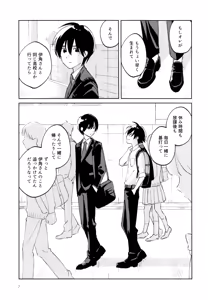 Page 8 of Aoi Yume ga Samete mo - preview thumbnail