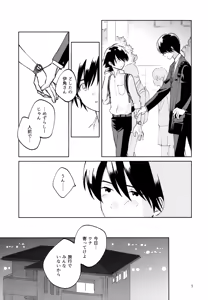 Page 10 of Aoi Yume ga Samete mo - preview thumbnail
